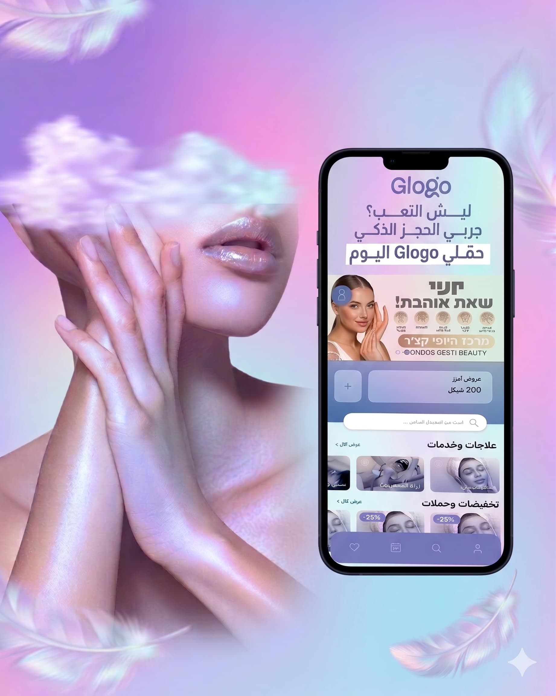 Glogo App Preview