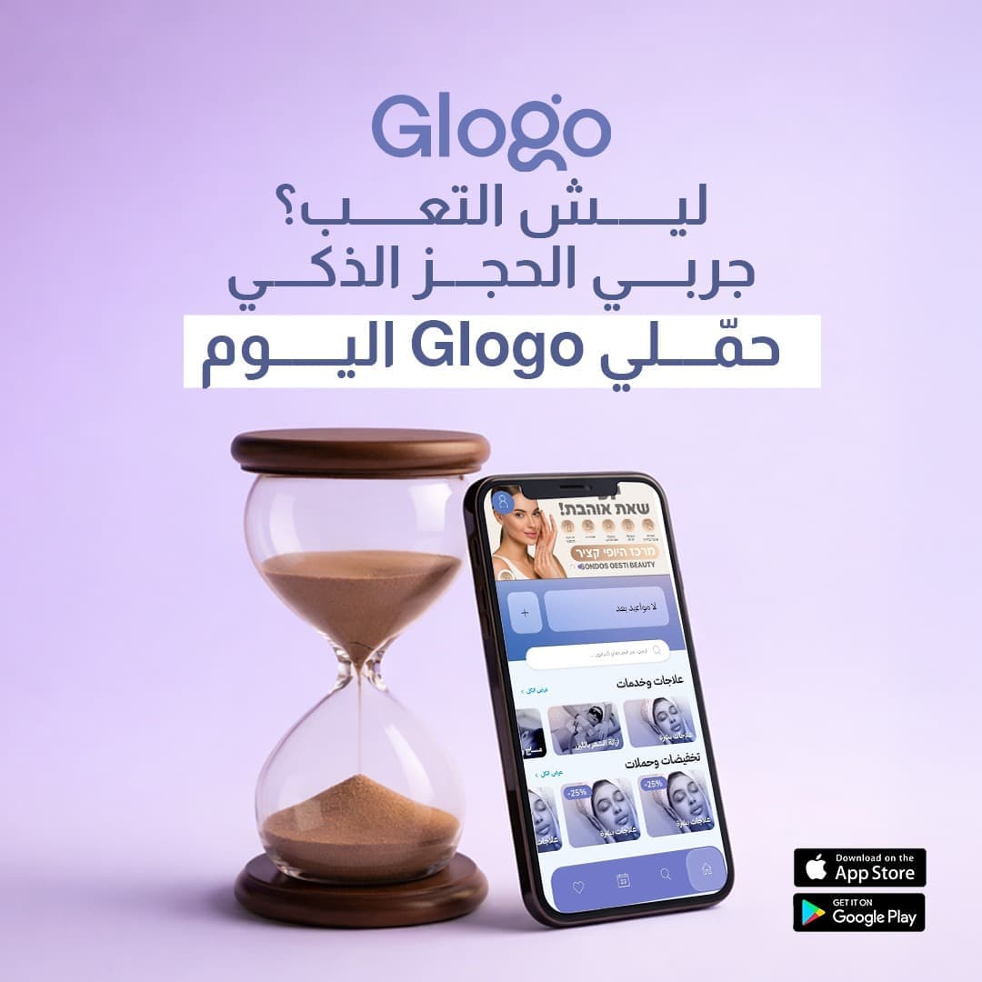 Glogo App Preview